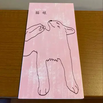 Jitterin' Jinn (지터린 진) - 고양이 소녀 한정판 CD