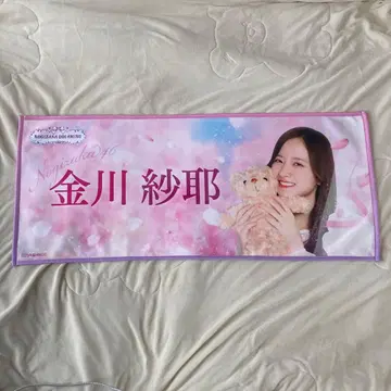 노기BOX S상 카나카와 사야 타월