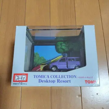 토미카 컬렉션 데스크탑 리조트