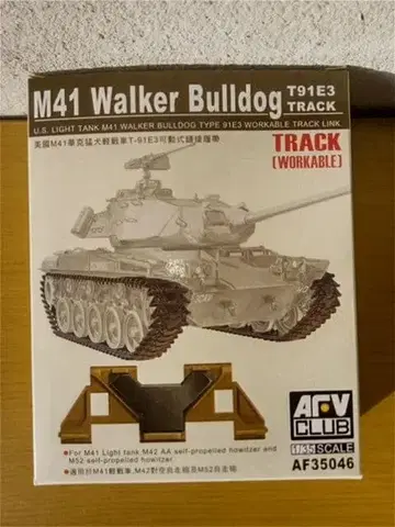 미조립! M41 Walker Bulldog T91E3 트랙