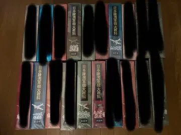 일본 육해군기 대백과 선별 가능한 7개 세트