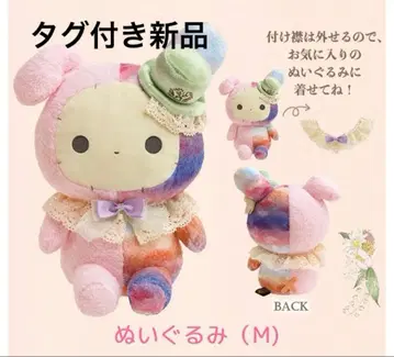 택 포함 새상품 센티멘탈 서커스 샤포 봉제 인형 토끼 산엑스