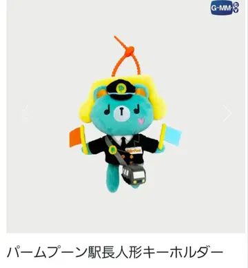 PondPhuwin Fancon 봉제 인형 키체인