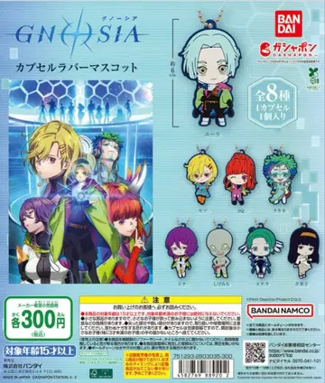 새상품 GNOSIA 그노시아 캡슐 러버 마스코트 전 종류 컴플리트