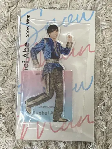 SnowMan 아베 료헤이 아크릴 스탠드