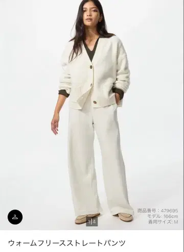 UNIQLO 웜 플리스 스트레이트 팬츠 내추럴