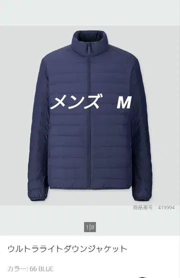 UNIQLO 남성용 울트라 라이트 다운 자켓 블루 M 사이즈
