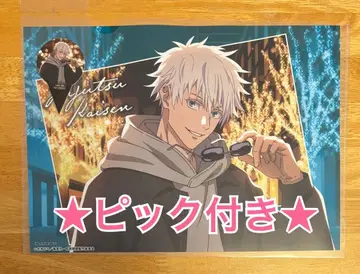 주술회전 말큐브 고죠 사토루 런치 매트 피크 2종 세트