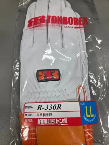 TONBOREX R-330R 화이트 그로브 LL 사이즈 톤보레스큐
