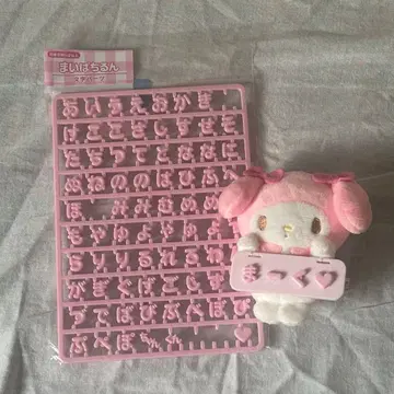 마이멜로디 마이파치룬 문자 부품