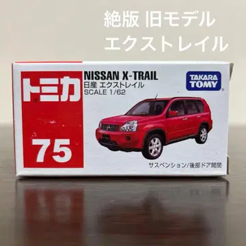 절판 구형 모델 토미카 닛산 엑스트레일 75 미개봉