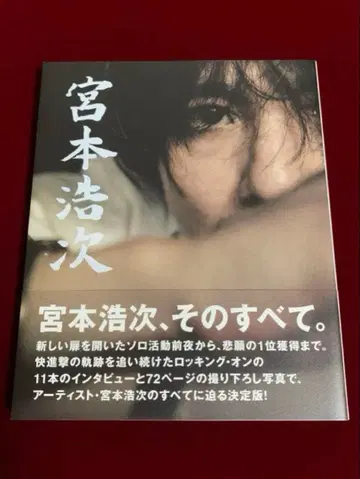 미야모토 히로지 미야모토 히로지 (저)