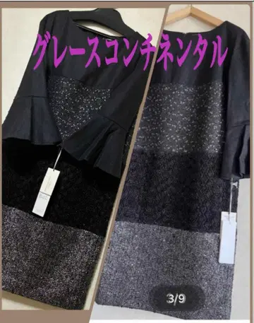 크리스마스에! 36300엔 새상품 그레이스 콘티넨탈 멀티 저지 원피스