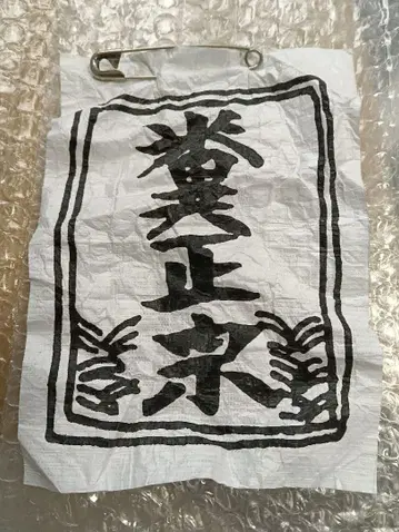 몬몬몬전 가챠 배지 정종 시크릿