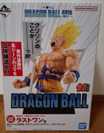 제일복권 드래곤볼 40th ~그 첫 번째~ 라스트 원상