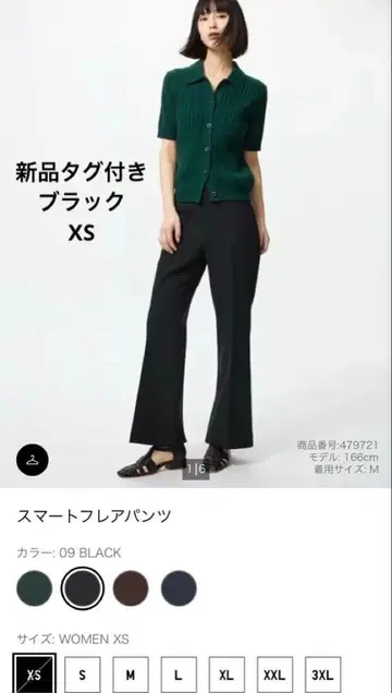 택 포함 새상품! 스마트 플레어 팬츠 XS 블랙 온라인 한정판 사이즈