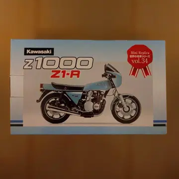 세계의 명차 시리즈 Kawasaki Z1000 Z1-R