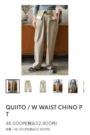[ QUIITO ] W WAIST CHINO PT