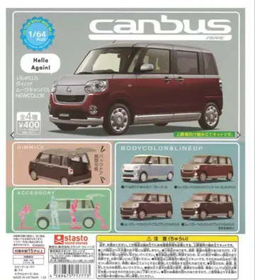 1/64 사이즈 다이하츠 무브 캠퍼스 4종 컴플리트 세트!