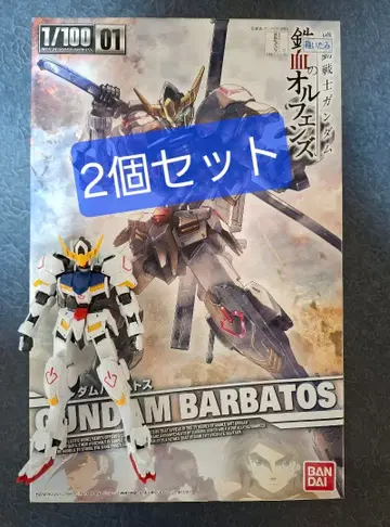 1/100 풀 메카닉스 발바토스 & 1/144 발바토스 조립 완성품