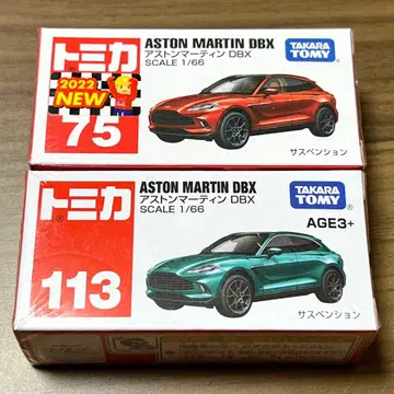 토미카 애스턴 마틴 DBX 2대 세트