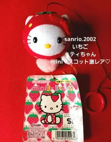 산리오 딸기 키티 mini 마스코트 [ 초레어 ]