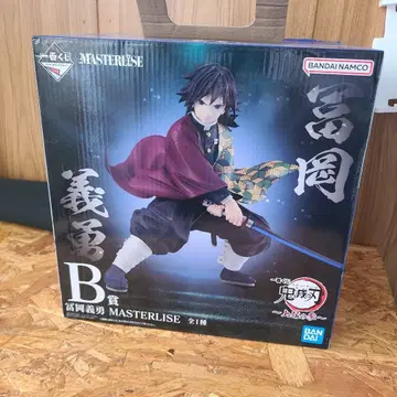 제일복권 귀멸의 칼날 B상 토미오카 기유 MASTERLISE