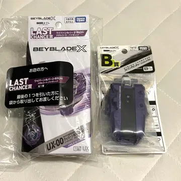 베이블레이드 DMM 복권 LAST CHANCE B상