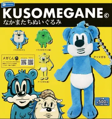 KUSOMEGANE 동료들 봉제 인형 쿠소메가네 가챠
