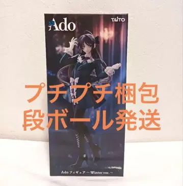 ado 피규어 라운드원 한정판