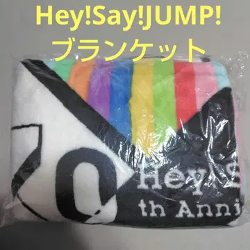 Hey!Say!JUMP! 담요