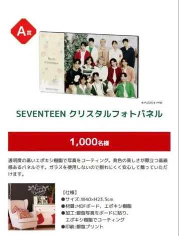 SEVENTEEN 세븐틴 크리스탈 사진 패널 세븐일레븐 한정판