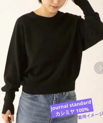 미사용 새상품 택 포함 저널 스탠다드 캐시미어 니트
