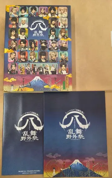 난무 야외제 DVD