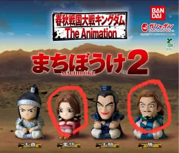 킹덤 기다림 2 가챠가챠