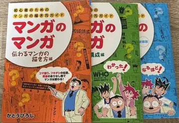 만화의 만화 초심자를 위한 만화 그리는 법 가이드 3권 세트