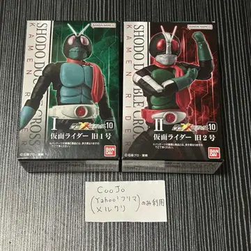 SHODO 가면라이더 구 1호 구 2호 세트