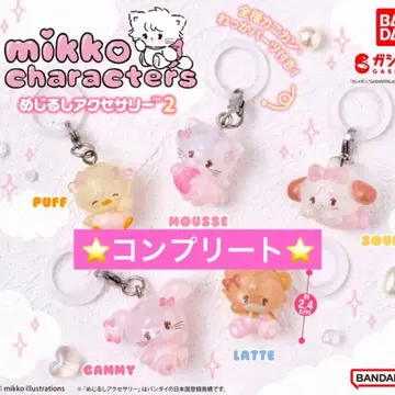 mikko characters 메지루시 액세서리 2 컴플리트 세트