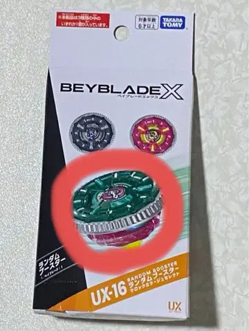 [베이코드 부착] 클락 미라쥬 9-65B 012