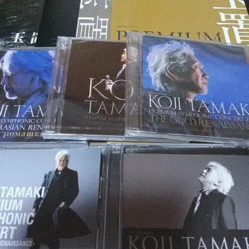 타마키 코지 프리미엄 심포닉 콘서트 DVD 9장