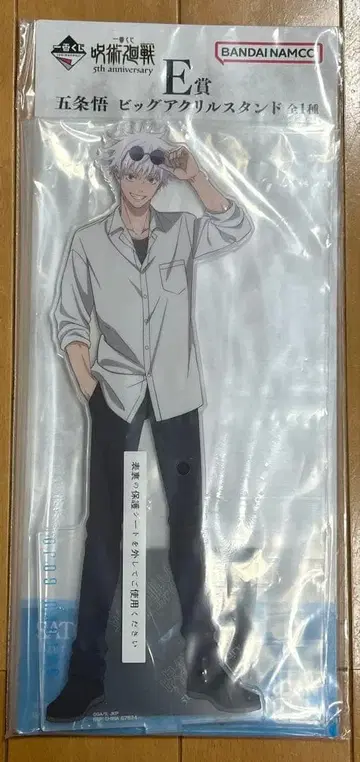 주술 제일복권 고죠 사토루 아크릴 스탠드