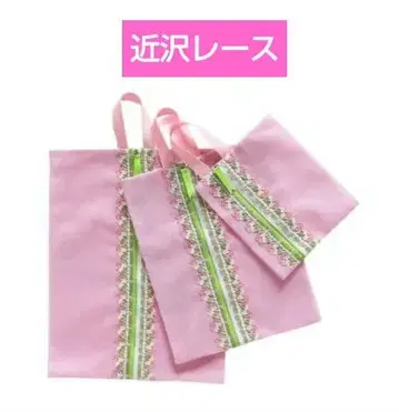 새상품! 긴자와 레이스 귀여운 메쉬 파우치 3개 [ 꽃보다 경단 ]