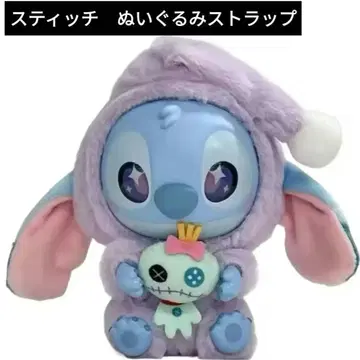 스티치 봉제 인형 키링 잠들기 전의 스티치 스크럼프