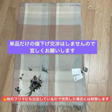 슈퍼 하카 대형 스톨(택은 제거했습니다) 특가