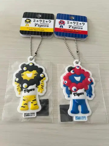 한신 미야쿠미야쿠 키링 2개 세트