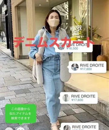 리브 드와 MONN 데님 스커트 라이트 블루