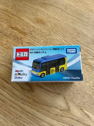 히노 판초 미니카 No.3