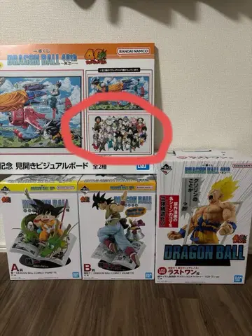 드래곤볼 40주년 ~그 첫 번째~ A, B, C상 라스트 원상