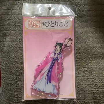 약사의 혼잣말 도코스타 월정 고양이 마오마오