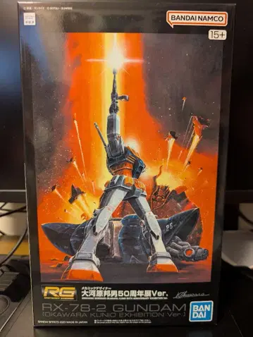 RG RX-78-2 GUNDAM 오카와라 쿠니오 50주년 전시회 Ver.
